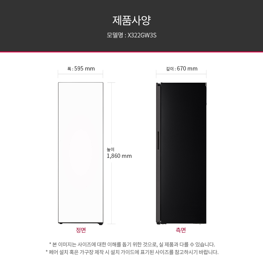 X322GW3S_size.jpg