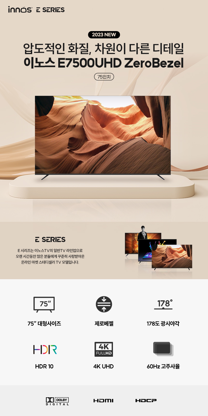 E7500UHD_001.jpg